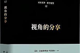 科斯塔库塔：迪巴拉和卢卡库面对国米发挥不佳？国米的防守很强